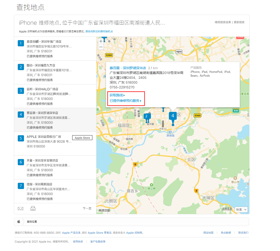 汝阳苹果手机维修分享如何快速查找最近的苹果官方授权维修点 