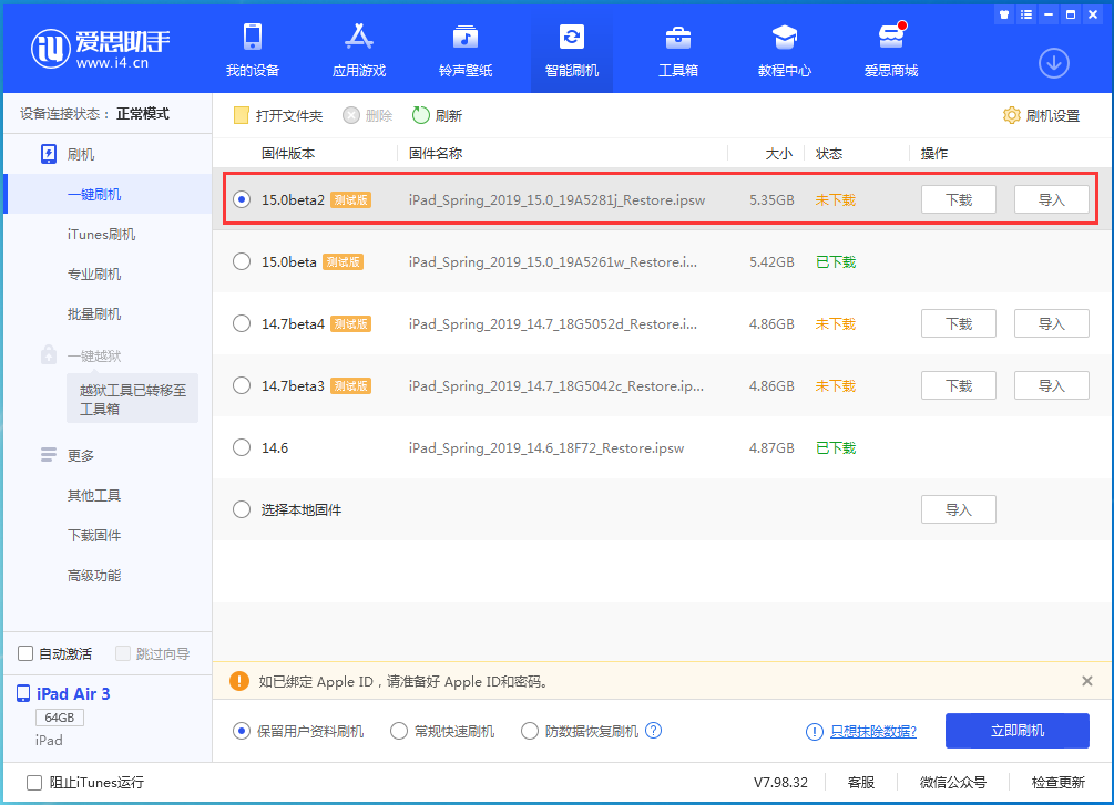 汝阳苹果手机维修分享iOS15 beta2修订版更新了什么内容 