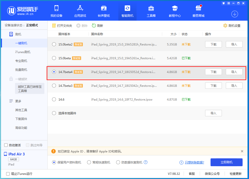 汝阳苹果手机维修分享iOS 14.7 beta 4更新内容及升级方法教程 