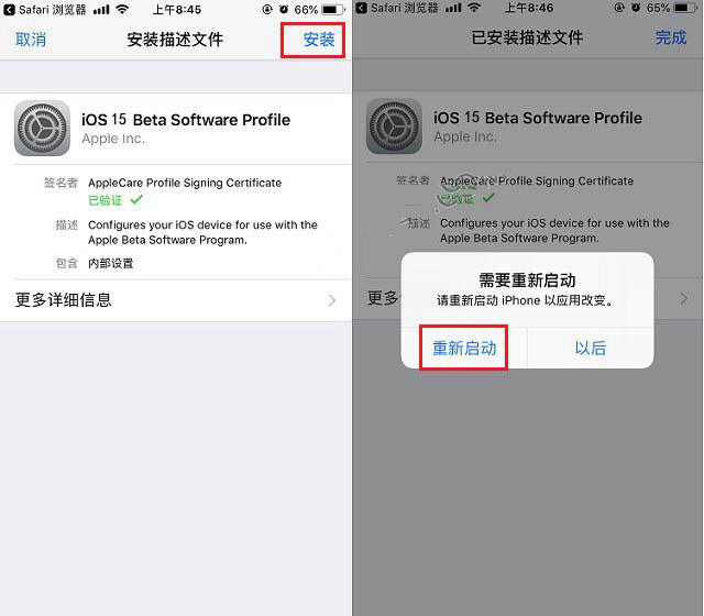 汝阳苹果手机维修分享iOS15 beta2修订版更新了什么内容 