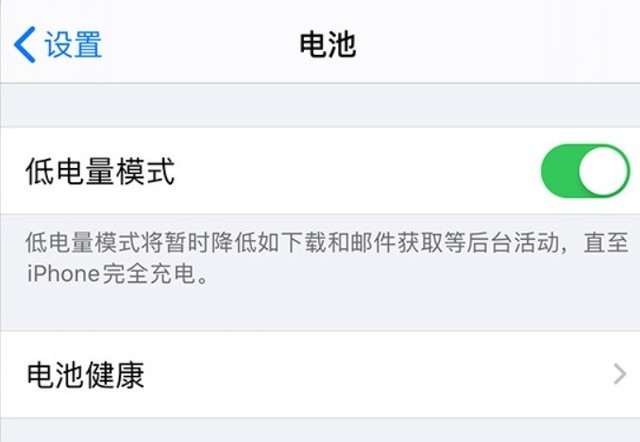 汝阳苹果手机维修分享苹果 iPhone 12 的省电小技巧 