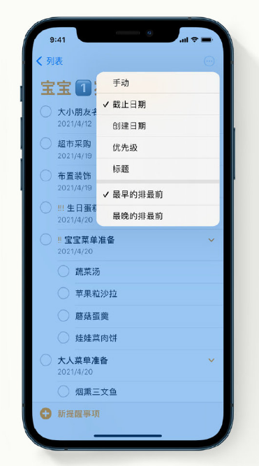 汝阳苹果手机维修分享iPhone 12 小技巧 