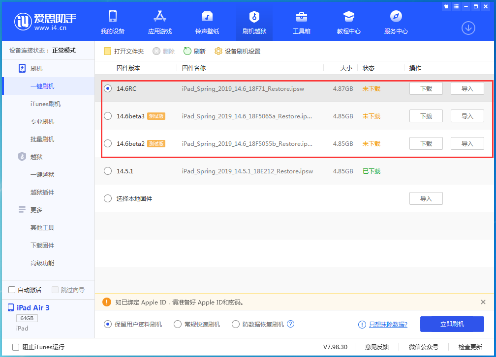 汝阳苹果手机维修分享升级iOS14.5.1后相机卡死怎么办 