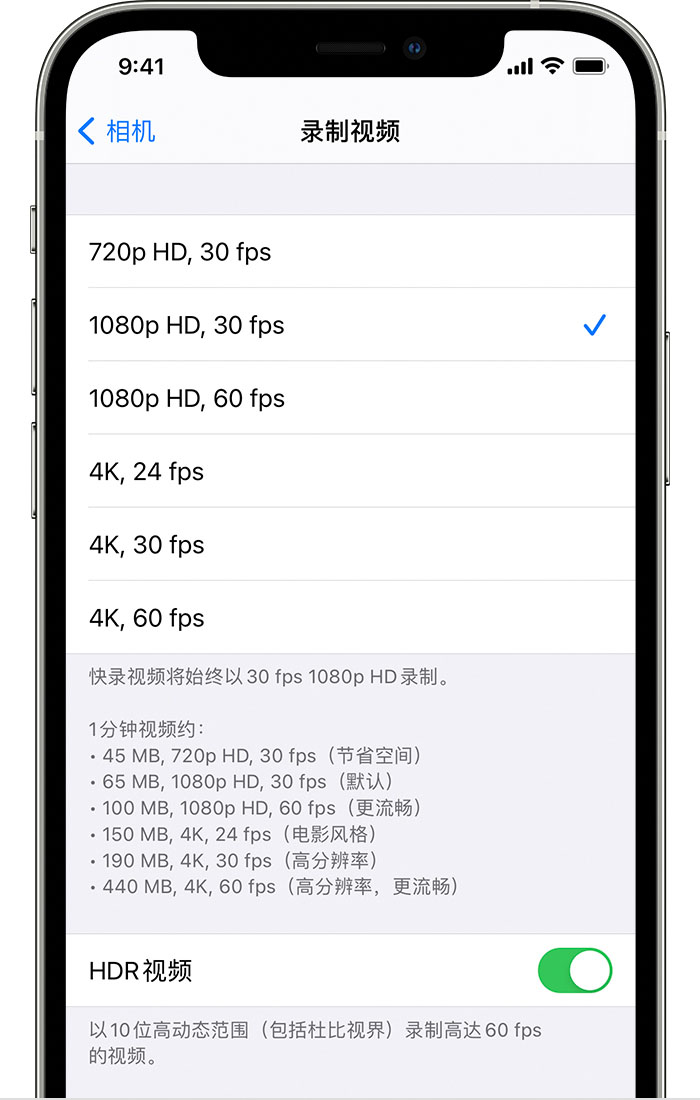 汝阳苹果手机维修分享如何在 iPhone 上播放和录制 HDR 视频 