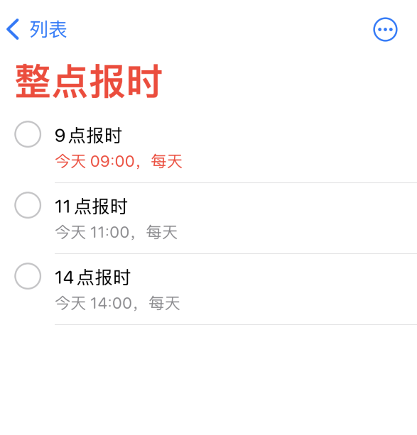 汝阳苹果手机维修分享如何在 iPhone 上设置整点报时提醒 