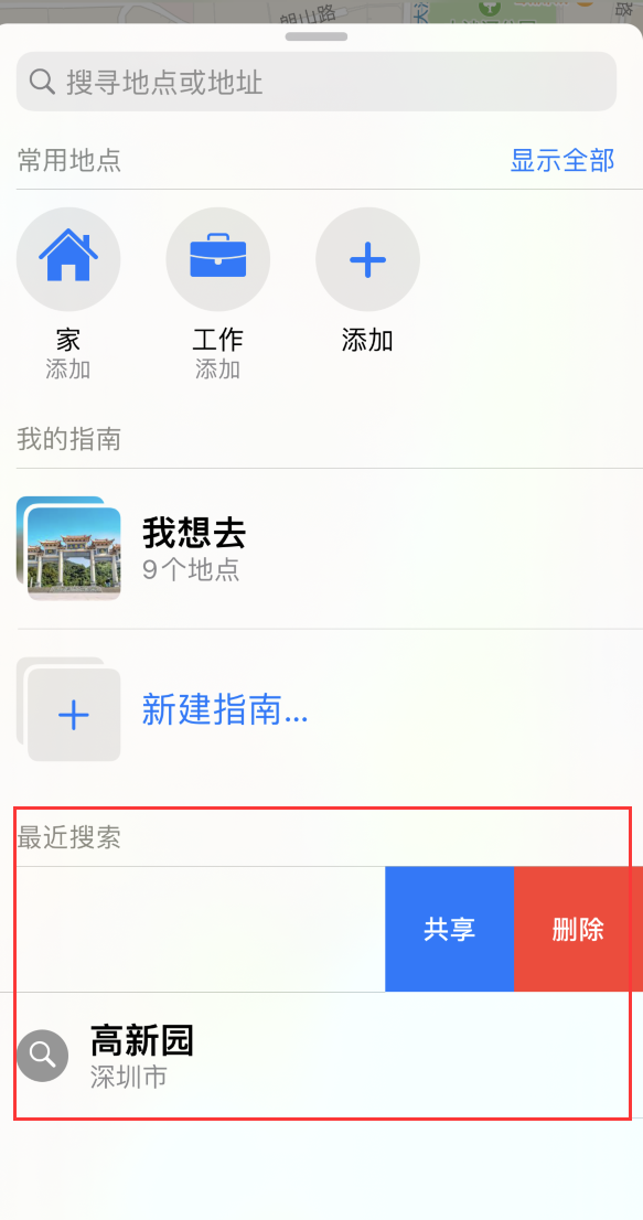 汝阳苹果手机维修分享保护个人隐私 