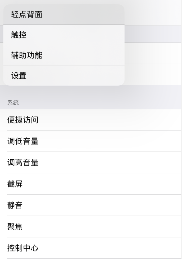 汝阳苹果手机维修分享iOS 14 值得了解的 6 个细节设置 