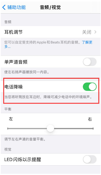 汝阳苹果手机维修分享iPhone12 扬声器有杂音怎么办 