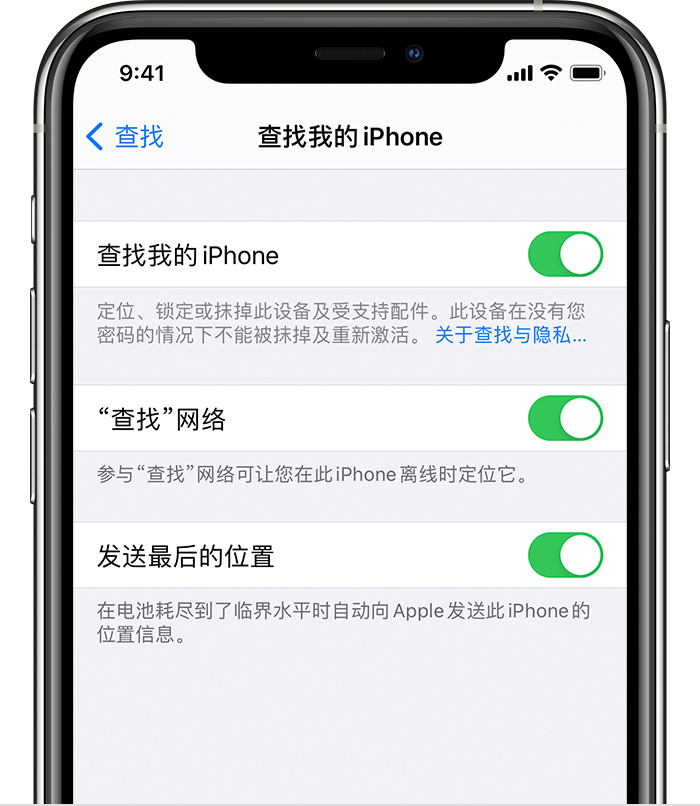 汝阳苹果手机维修分享如何在 iPhone 上开启的「查找」功能 