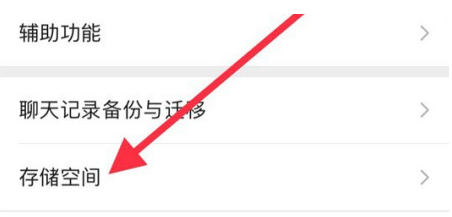 汝阳苹果手机维修分享iPhone12清微信缓存方法 