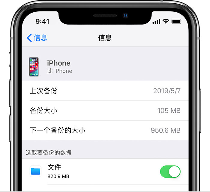 汝阳苹果手机维修分享iPhone 显示“备份失败”应如何解决 