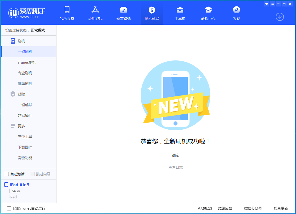 汝阳苹果手机维修分享iOS 14.4RC 版更新内容及升级方法 