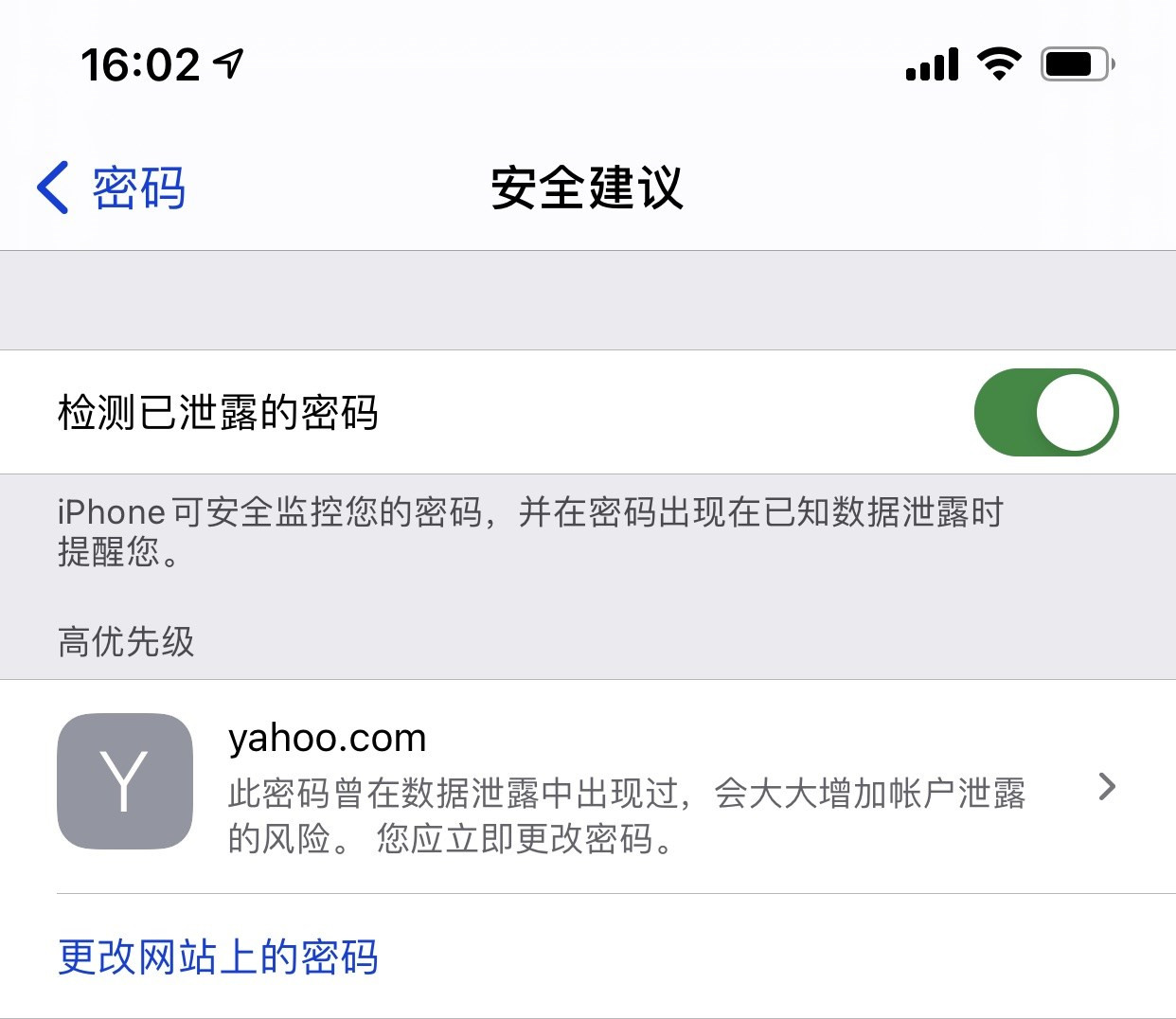汝阳苹果手机维修分享iCloud 钥匙串有什么用 