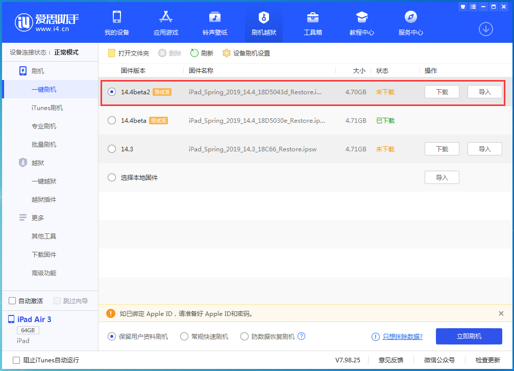 汝阳苹果手机维修分享iOS 14.4 Beta 2更新内容及升级方法 