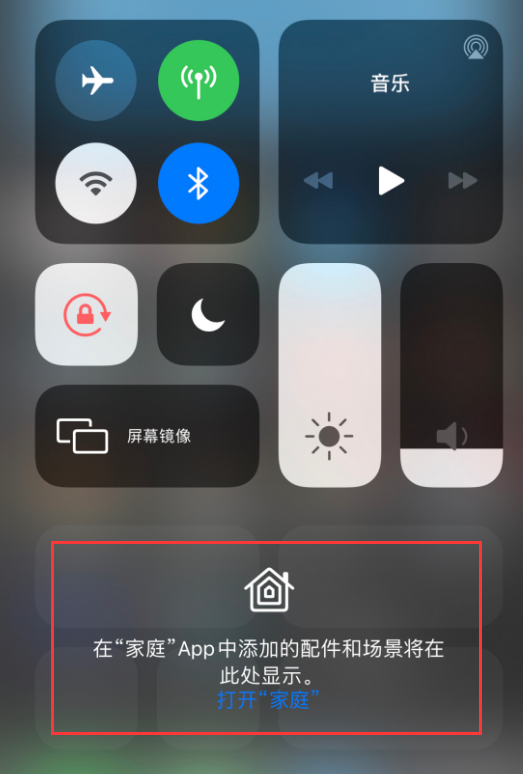 汝阳苹果手机维修分享iOS 14 控制中心“家庭”功能如何移除 