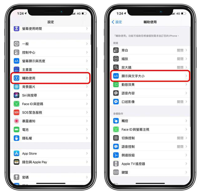 汝阳苹果手机维修分享 iPhone屏幕变黄解决办法 