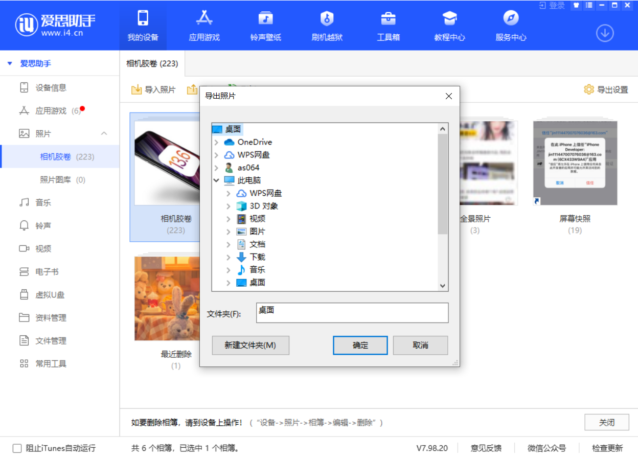 汝阳苹果手机维修分享如何将 iPhone 12 中的照片快速备份到电脑中 