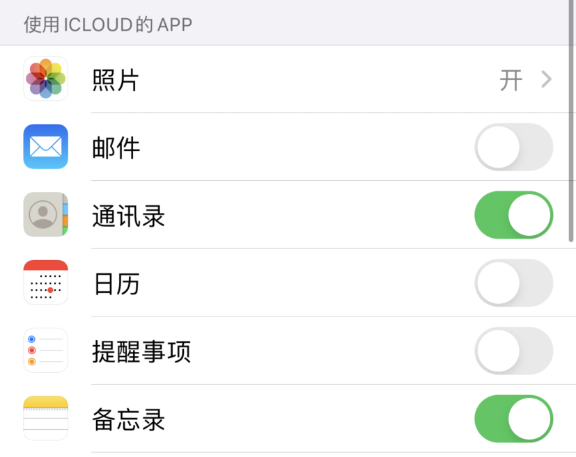 汝阳苹果手机维修分享如何在 iPhone 12 上使用 iCloud 备份或同步数据 
