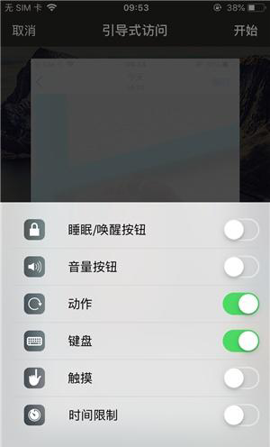 汝阳苹果手机维修分享iOS 14中引导式访问模式有什么用 