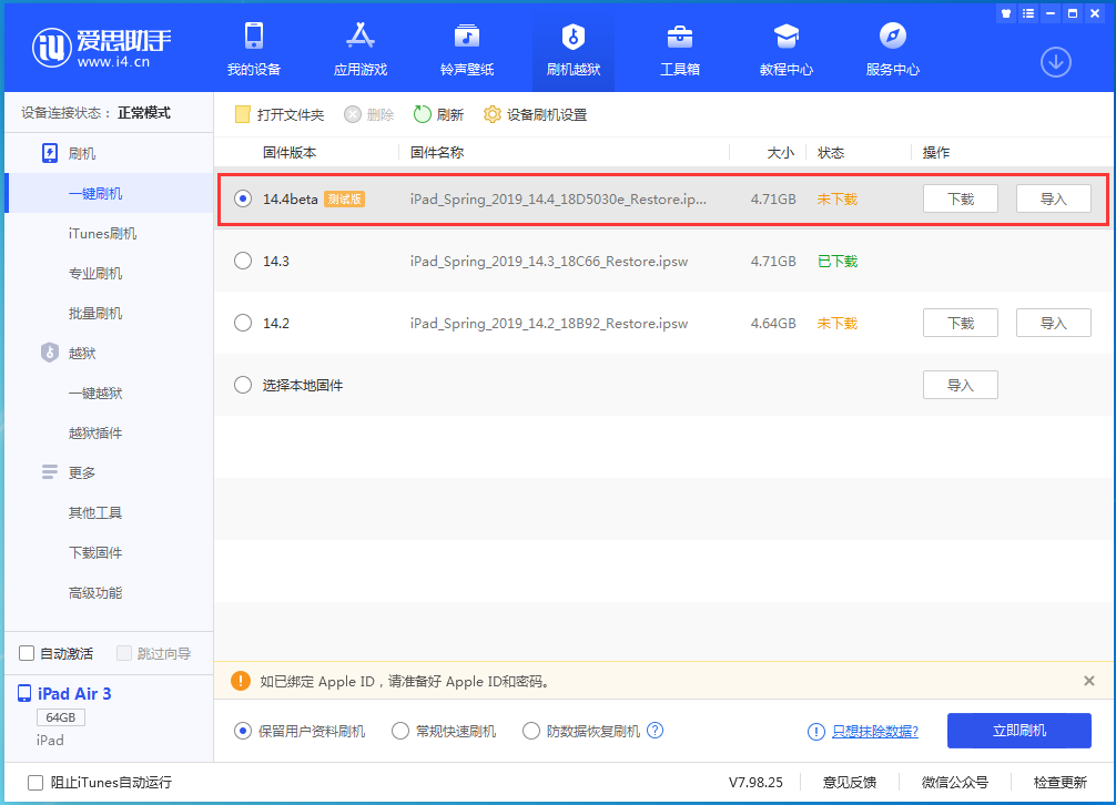 汝阳苹果手机维修分享苹果iOS 14.4/iPadOS 14.4 Beta 1发布 