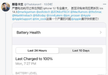 汝阳苹果手机维修分享为什么说iOS14.3正式版不值得升级 