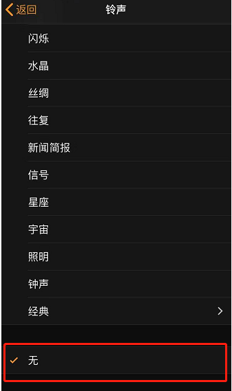 汝阳苹果手机维修分享iPhone 12闹钟如何设置为只震动 