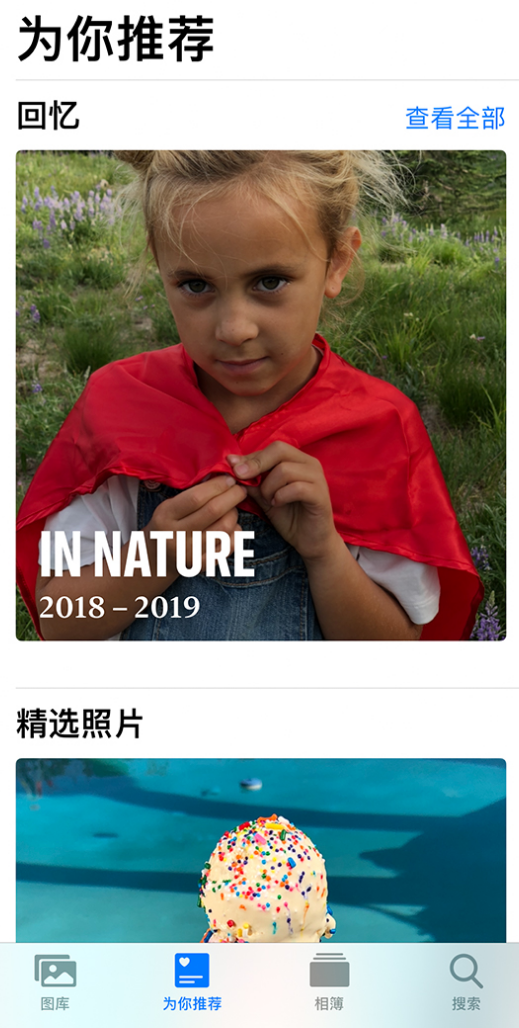 汝阳苹果手机维修分享iOS 14 照片小组件如何删除不想看到的图片 