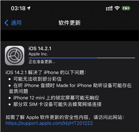 汝阳苹果手机维修分享iOS 14.2.1正式版发布 