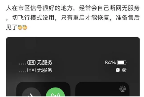 汝阳苹果手机维修分享iPhone12经常进入无服务状态怎么办 