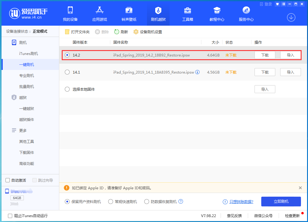 汝阳苹果手机维修分享老机型推荐升级iOS14.2正式版吗 