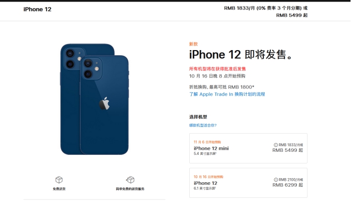 汝阳苹果手机维修分享今年的iPhone12便宜吗 
