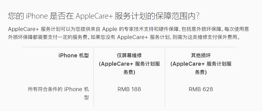 汝阳苹果手机维修分享苹果 iPhone 12 官方维修价格是多少 