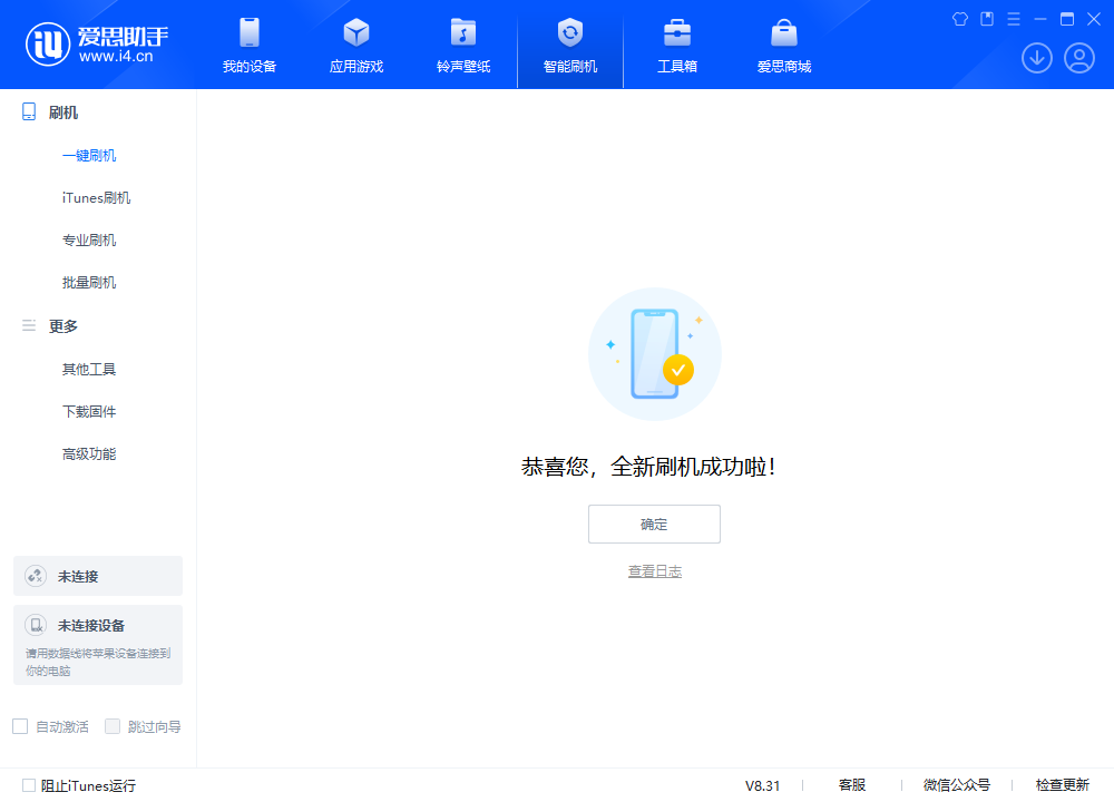汝阳苹果手机维修分享iOS 18.2正式版升级_iOS 18.2正式版一键刷机教程 
