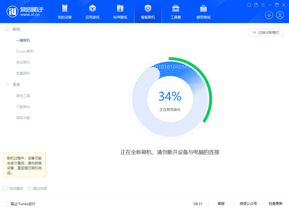 汝阳苹果手机维修分享iOS 18.2RC版升级_iOS 18.2RC版一键刷机教程 