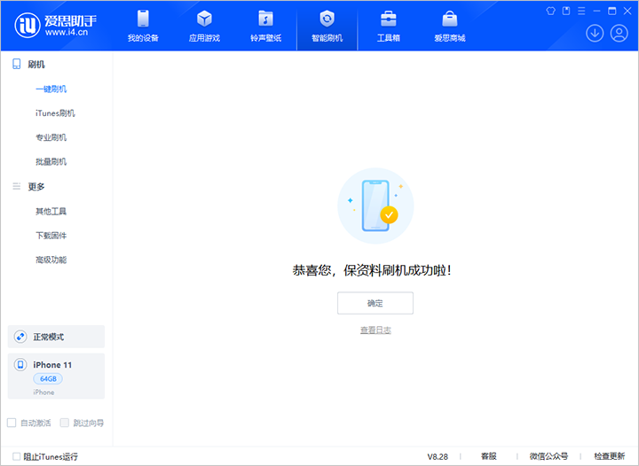 汝阳苹果手机维修分享iOS 17.7 RC版升级_iOS 17.7 RC版一键刷机教程 