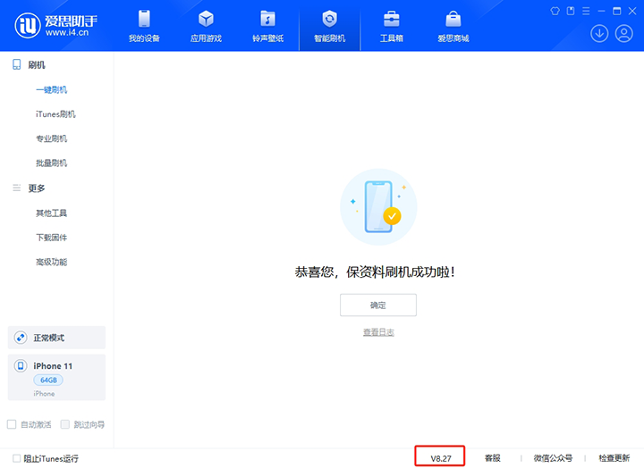 汝阳苹果手机维修分享iOS 17.6.1正式版升级_iOS 17.6.1正式版一键刷机教程 