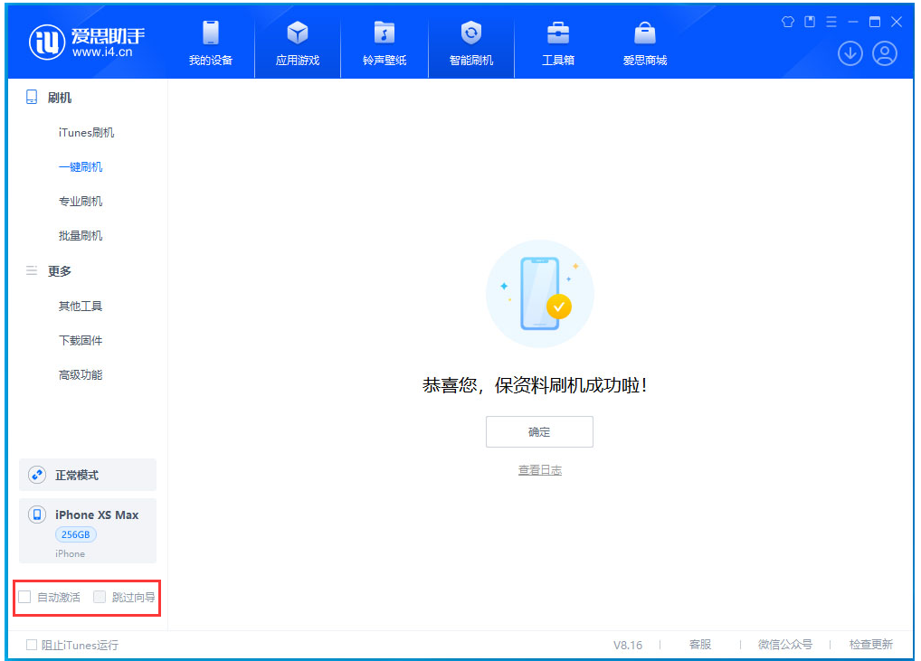 汝阳苹果手机维修分享iOS 17.4 RC版升级_iOS 17.4 RC版一键刷机教程 