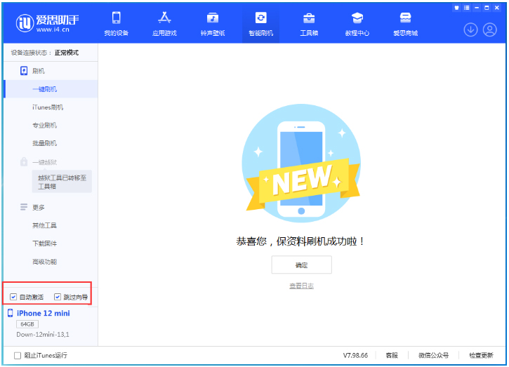 汝阳苹果手机维修分享iOS 17.4测试版升级_iOS 17.4测试版一键刷机教程 