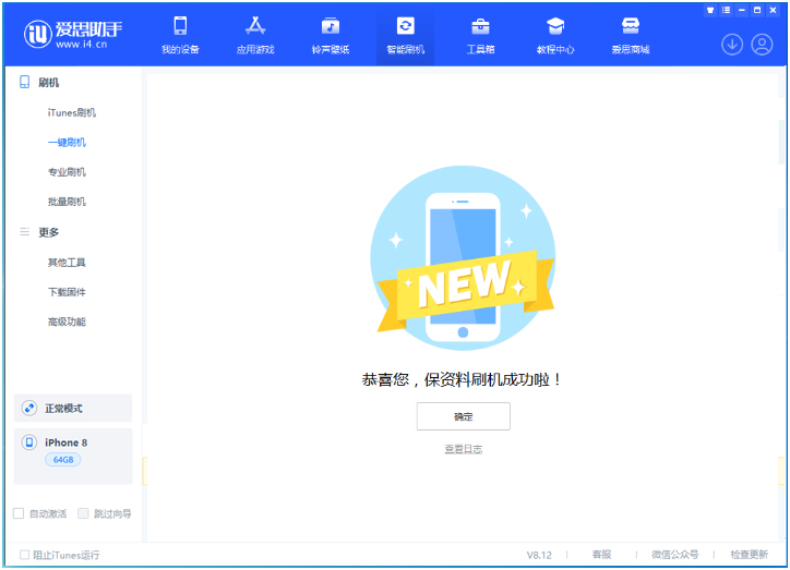 汝阳苹果手机维修分享iOS 16.7.3RC版升级_iOS 16.7.3 RC版一键刷机教程 