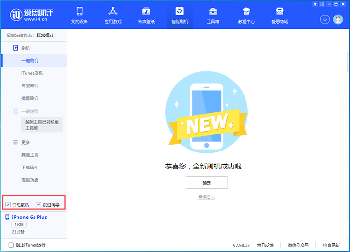 汝阳苹果手机维修分享iOS 15.7.8 正式版升级_iOS 15.7.8 正式版一键刷机教程 