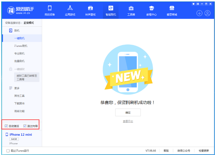 汝阳苹果手机维修分享iOS 16.6 RC版升级_iOS 16.6 RC版一键刷机教程 