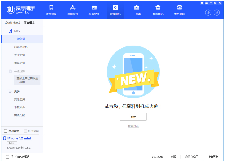 汝阳苹果手机维修分享iOS 17测试版升级_iOS 17测试版一键刷机教程 