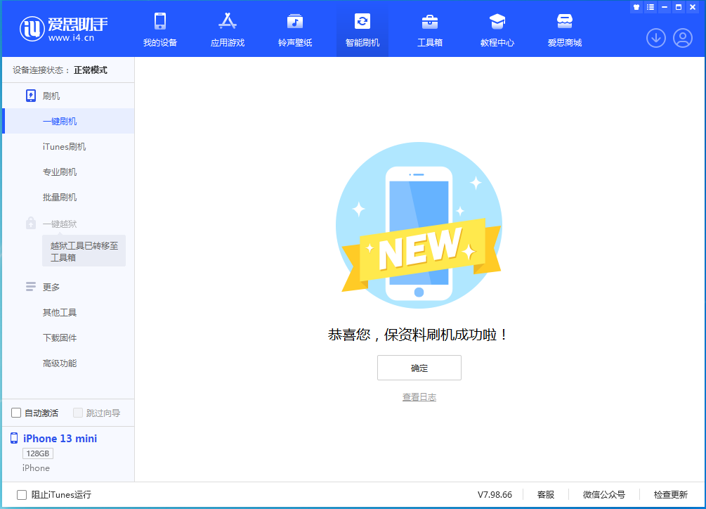 汝阳苹果手机维修分享iOS 16 RC版升级_iOS 16 RC版一键刷机教程 