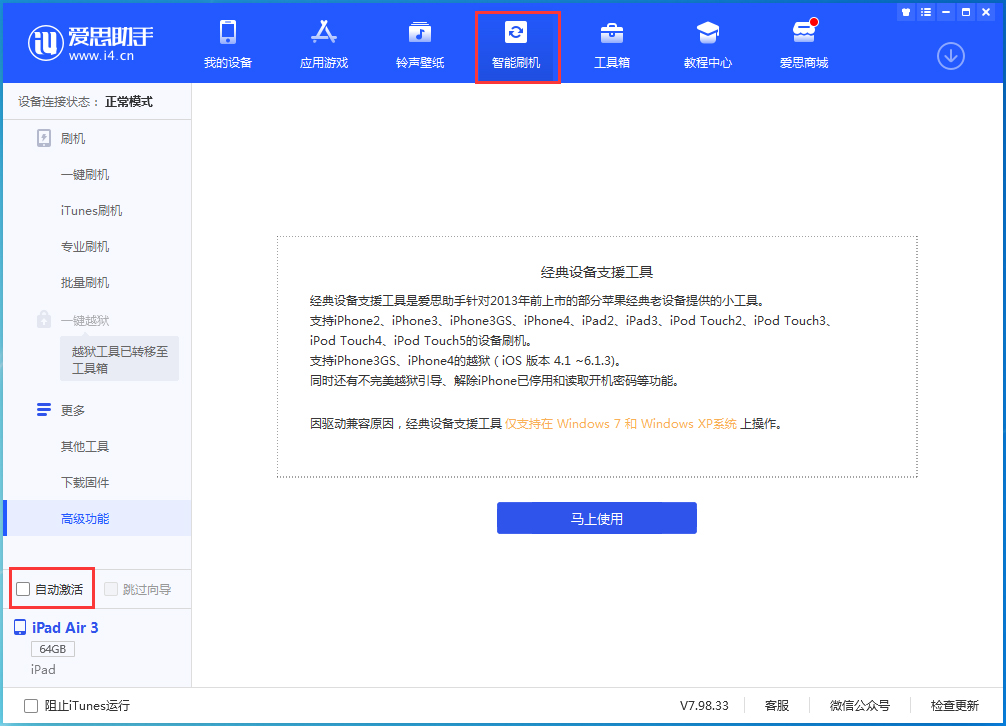 汝阳苹果手机维修分享iOS 15.2 测试版升级_iOS 15.2 测试版一键刷机教程 
