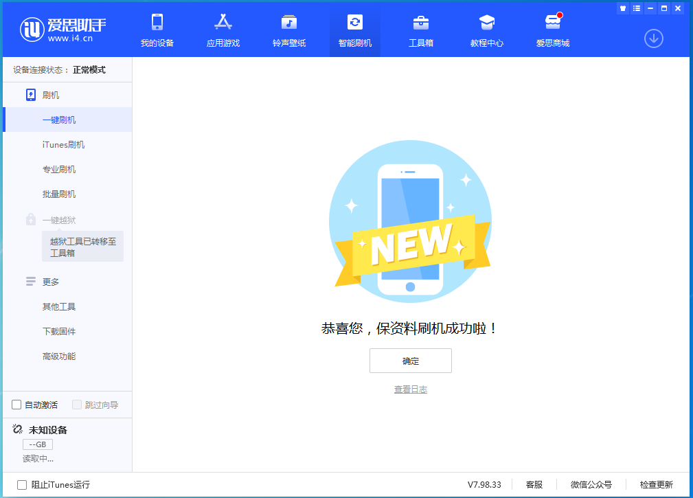 汝阳苹果手机维修分享iOS 15.0.2 正式版升级_iOS 15.0.2 正式版一键刷机教程 