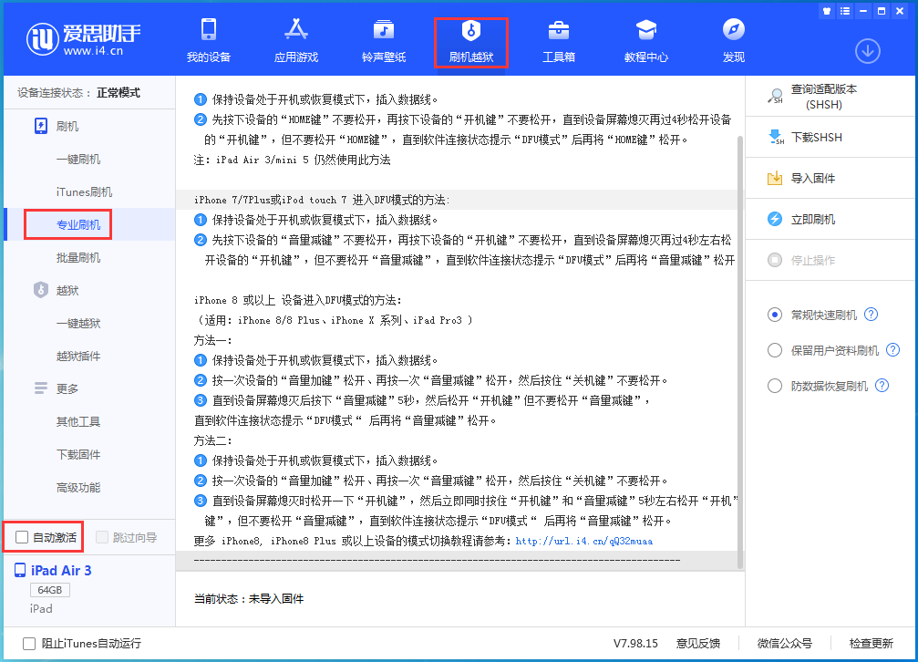 汝阳苹果手机维修分享iOS 14.5 测试版_iOS 14.5 测试版一键刷机教程 