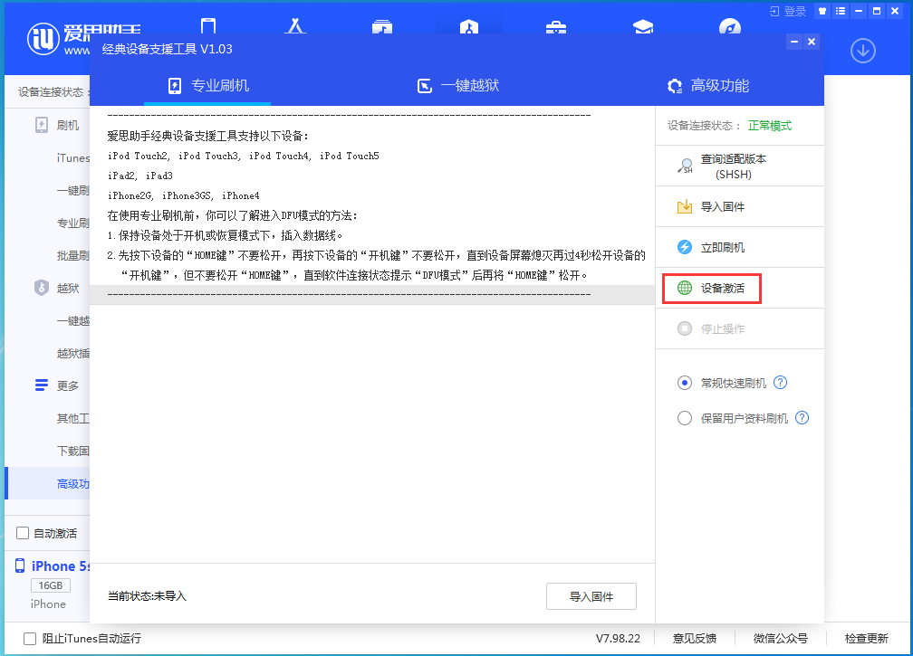 汝阳苹果手机维修分享iOS 12.4.9正式版_iOS 12.4.9 正式版一键刷机教程 