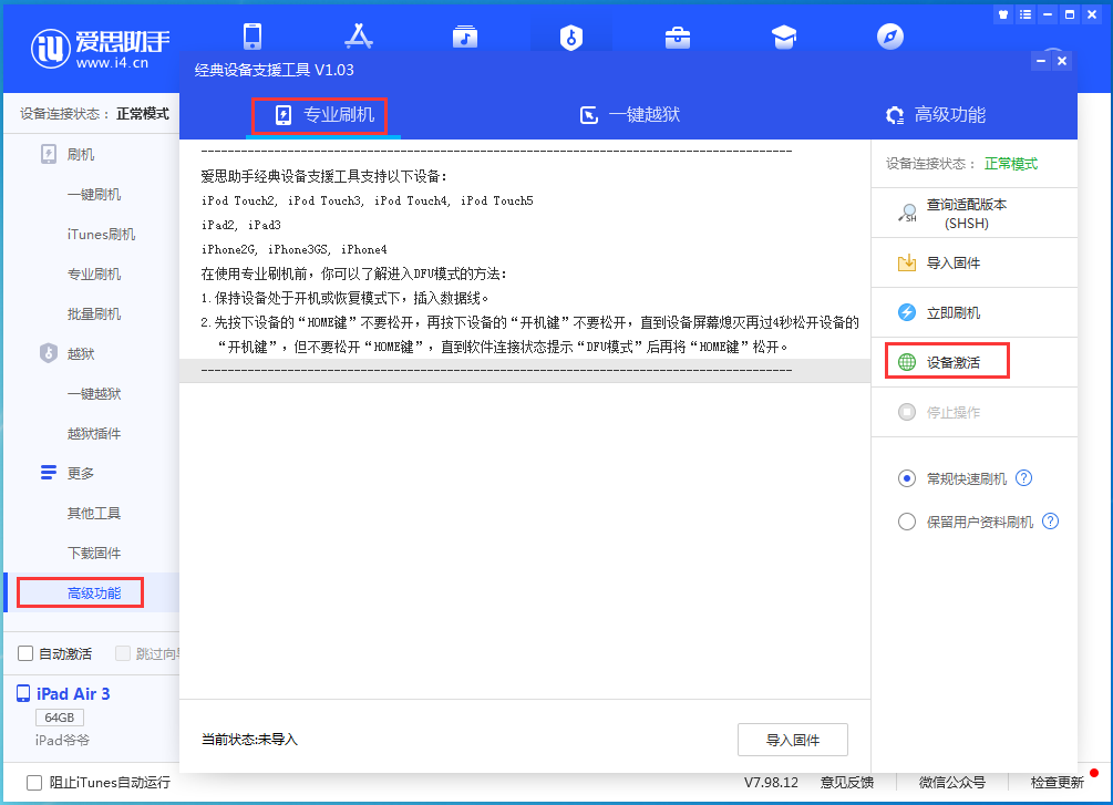 汝阳苹果手机维修分享iOS 14.2正式版_iOS 14.2正式版一键刷机教程 