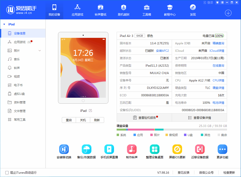 汝阳苹果手机维修分享iOS 14 测试版_iOS 14 测试版一键刷机教程 
