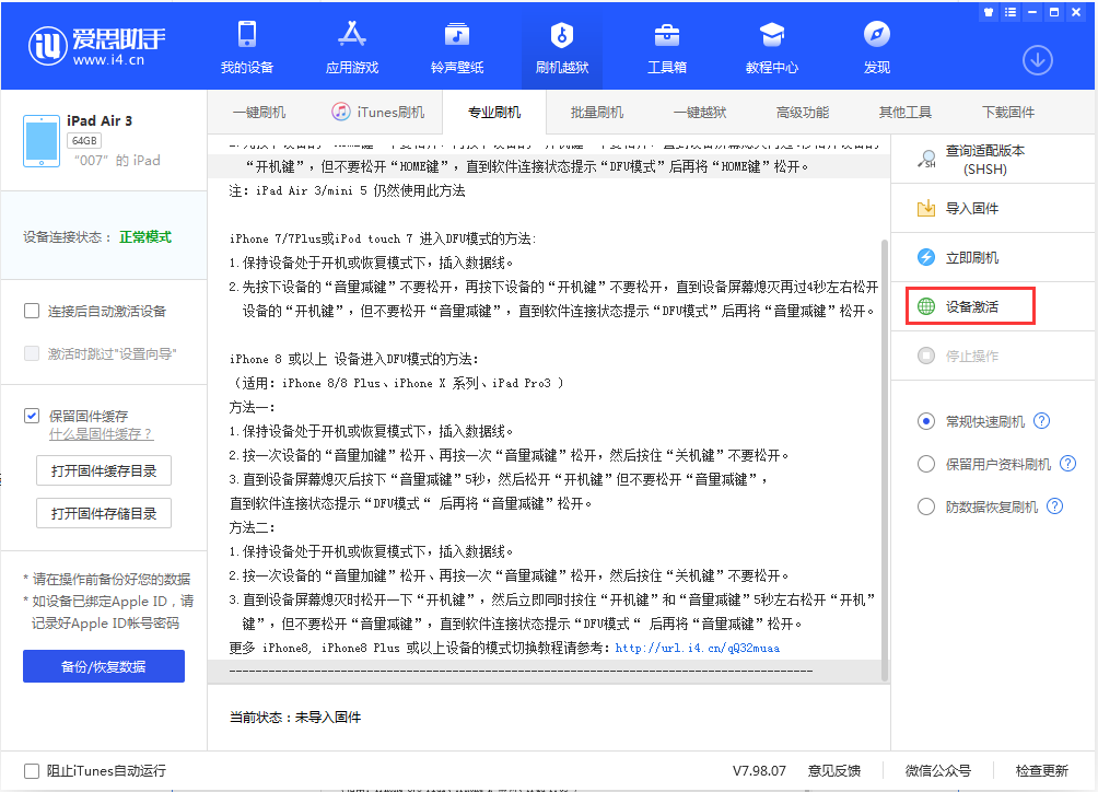 汝阳苹果手机维修分享iOS 13.2.2正式版_iOS 13.2.2 正式版一键刷机教程 